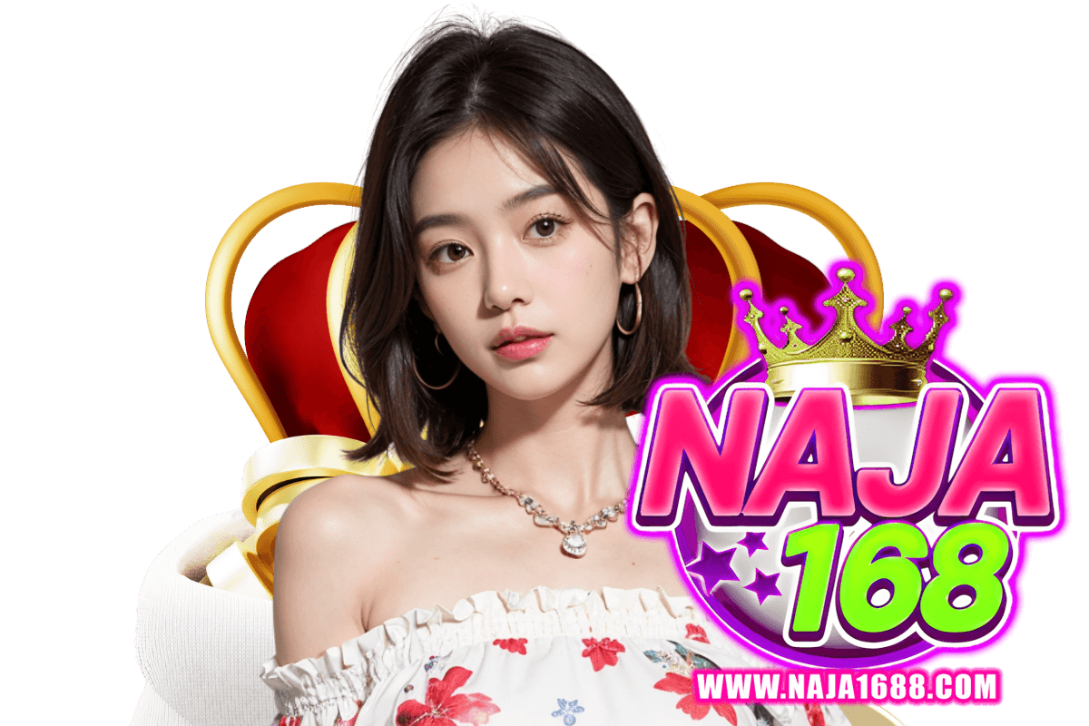 naja168 สมัคร